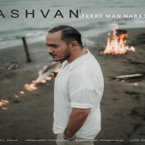 ashvan-fekre-man-nabash