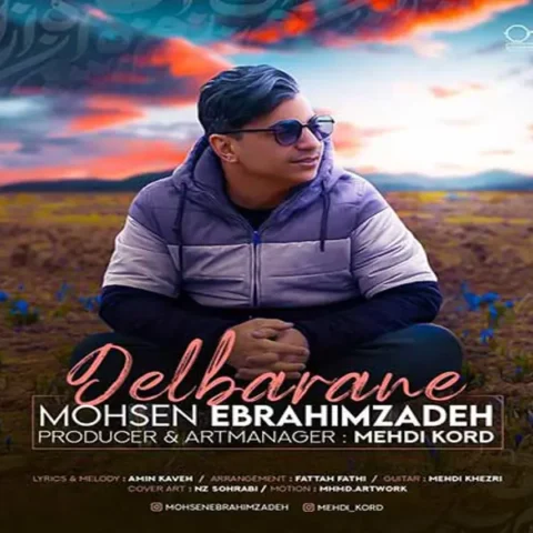 mohsen-ebrahimzadeh-delbarane