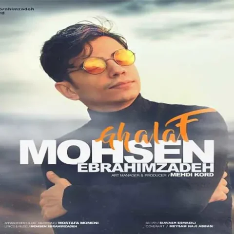 mohsen-ebrahimzadeh-ghalaf