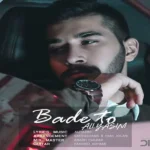 بعد تو علی یاسینی