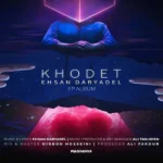 آلبوم خودت احسان دریادل