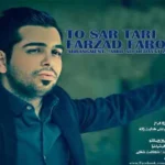 تو سرتری فرزاد فرخ