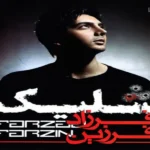 آلبوم شلیک فرزاد فرزین