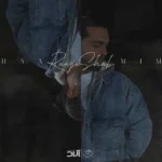 راز شب حامیم