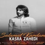 سلامت کردم کسری زاهدی