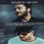 تو مرامم نیست مسیح و آرش