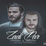 زدی پر مسیح و آرش