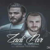 زدی پر مسیح و آرش