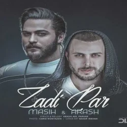 زدی پر مسیح و آرش