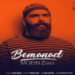 بماند معین زد