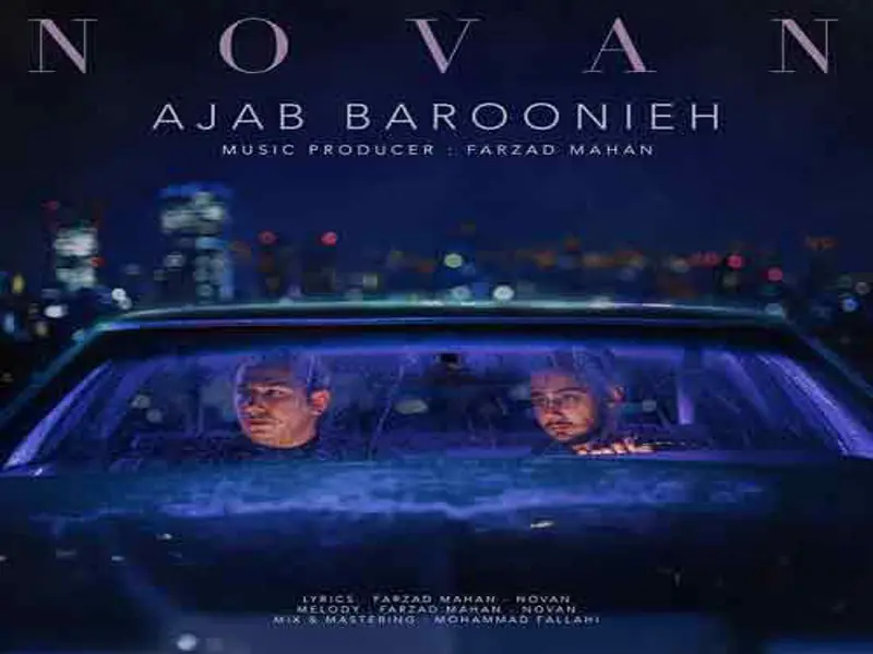 آهنگ نوان عجب بارونیه