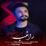 دانلود آهنگ بی احتیاط راغب