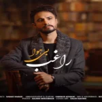 بی هوا راغب