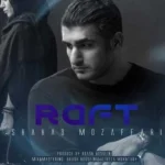 دانلود آهنگ رفت شهاب مظفری