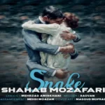 دانلود آهنگ مار شهاب مظفری