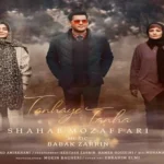 دانلود آهنگ تنهای تنها شهاب مظفری