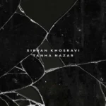 تنها نذار سیروان خسروی