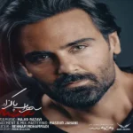 امضا سهراب پاکزاد