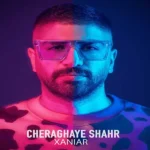 چراغای شهر زانیار خسروی