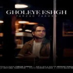 دانلود آهنگ قله عشق از فرزاد فرخ