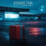 دانلود آهنگ کنارتم علی یاسینی