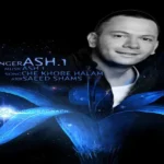 دانلود آهنگ چه خوبه حالم اشوان