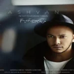 دانلود آهنگ من آدم رویای تو نیستم اشوان