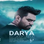 دانلود آهنگ دریا علی منتظری