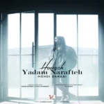 دانلود آهنگ یادم نرفته هوروش بند