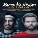 آهنگ بچه که نیستم ماکان بند