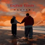 دانلود آهنگ فقط باش مهیار