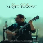 دانلود آهنگ نگین قلبمی مجید رضوی