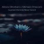 ریمیکس به تو فکر کردم