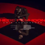 دانلود آهنگ حس پنهون بین منو تو از امیر خوش نگار