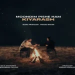 دانلود آهنگ موندیم پیش هم از کیارش