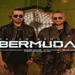 آهنگ برمودا ماکان بند