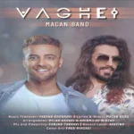 آهنگ واقعی ماکان بند