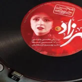 آهنگ شهرزاد محسن چاوشی