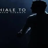 آهنگ خیال تو محسن یگانه