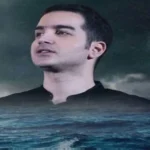 آهنگ من محسن یگانه