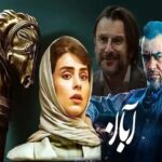 موزیک ویدیو ساعت دیواری محسن چاوشی