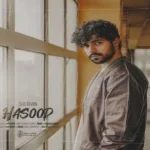 آهنگ حسود شروین حاجی‌پور