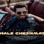 دانلود اهنگ آصف آریا حال چشمات