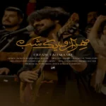 دانلود آهنگ هزار و یک شب از عرفان طهماسبی