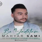 آهنگ به یادتم مهیار سامی
