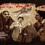 خبرچین افشین آذری