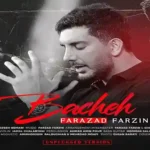 آهنگ بچه فرزاد فرزین