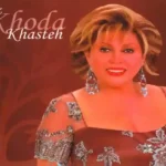 دانلود اهنگ مهستی من از خدامه بمونی کنارم