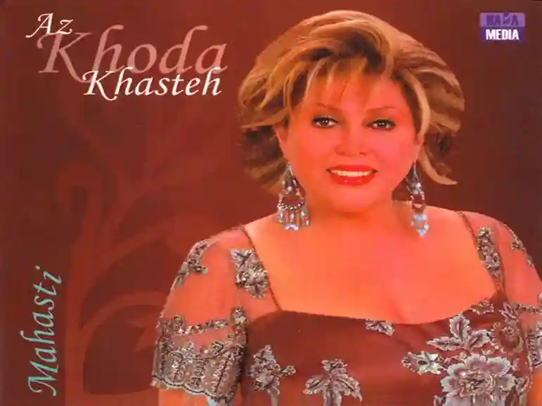 اهنگ من از خدامه از مهستی