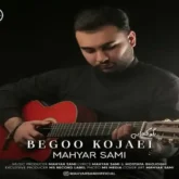 اهنگ بگو کجایی از مهیار سامی